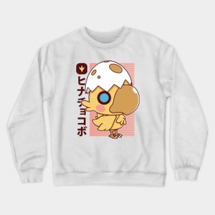 Little Chocobo Crewneck Sweatshirt